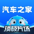 程序图标：汽车之家-4.3亿家人都在用的汽车App