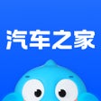 程序图标：汽车之家-4.3亿家人都在用的汽车App