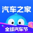 程序图标：汽车之家-4.3亿家人都在用的汽车App