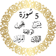 Programikonen: Quran Five Surahs Offline…