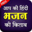 Icona del programma: hindi Bhajan Lyrics 2024