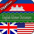 Иконка программы: English Khmer Dictionary