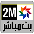 2M TV LIVE - الثانية بث مباشر