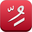 程序图标：زخرفه و تشكيل النصوص العر…