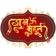 أيقونة البرنامج: Shubhmuhurta