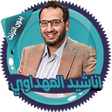 Programikonen: اناشيد المهداوي بدون انتر…