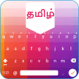 Easy Tamil Typing - English to Tamil Keyboard