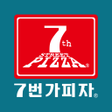 程序图标：7번가피자