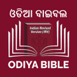 Programikonen: Odiya Bible ଓଡଆ ବଇବଲ