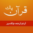 プログラムのアイコン：Quran Pak 30 Urdu Transla…