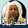 Icon of program: قران كامل صوت وصورة محمد …