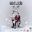 プログラムのアイコン：Answer-Yaw Yazt