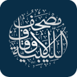 أيقونة البرنامج: مصحف الأوقاف الليبية