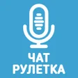 程序图标：Голосовой чат рулетка Нек…