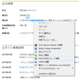 プログラムのアイコン：NAVITIME ルート検索