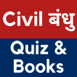 UPSC Books in Hindi: NCERT Books: Study Material
