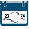 Ikona programu: تحويل التاريخ - محول التا…