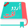 Programın simgesi: Urdu Lughat Offline Dicti…