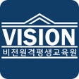 Programın simgesi: 비전 원격평생 교육원