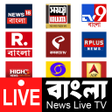 プログラムのアイコン：বল খবর: News Live TV