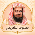 Icon of program: سعود الشريم قرأن كامل بدو…