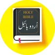 Bible in Urdu offline.