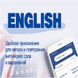 프로그램 아이콘: Переводчик английского яз…
