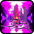 أيقونة البرنامج: Allah Live Wallpaper HD