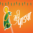 程序图标：Happy Gudi Padwa:Greeting…