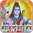 Programikonen: Maha Mrityunjaya Mantra A…