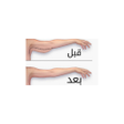 プログラムのアイコン：تمارين لتخسيس الذراعين - …