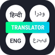 Hindi English Urdu Arabic Speech to Text icon