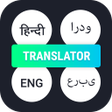 Hindi English Urdu Arabic Speech to Text