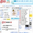 プログラムのアイコン: goo郵便番号 アクセラレータ