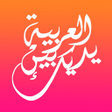 Ícone do programa: Arabic Fusha