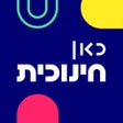أيقونة البرنامج: כאן חינוכית