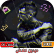 Icon of program: اغاني ديدين كلاش : كاملة …
