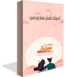 程序图标：احببتك اكثر مما ينبغي بدو…
