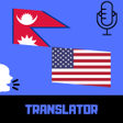 プログラムのアイコン：Nepali - English Translat…