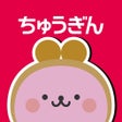 Icon of program: ちゅうぎんアプリ
