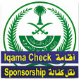 Iqama Online Check