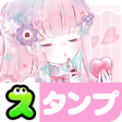 ไอคอนของโปรแกรม: Flowery Kiss Stickers