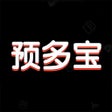 预多宝 icon