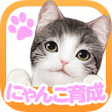 Icon of program: てのひらニャンコ