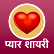程序图标：पयर भर शयर - Pyar Bhari