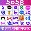 Bengali Calendar 2023:পঞজক