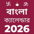 Ikona programu: Bengali Calendar 2023