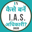 Prepare for IAS Officer Govern