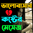程序图标：ভলবসর কষটর মসজ