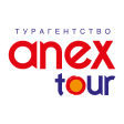 Турагентство Anex Tour